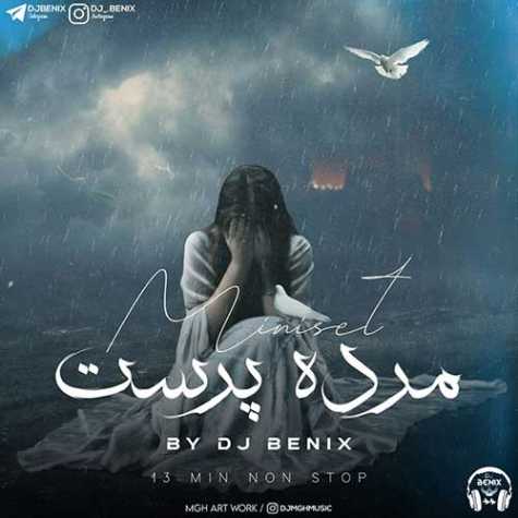 دانلود آهنگ مینی ست مرده پرست (پادکست) از دیجی بنیکس