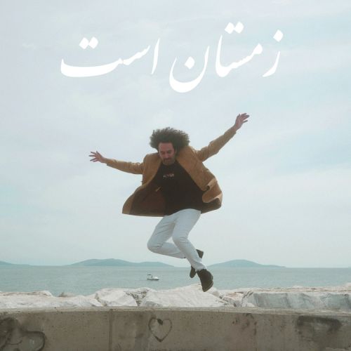 دانلود آهنگ زمستان است از گامنو