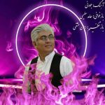 دانلود آهنگ جوونی از حامد سلیمی