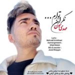 دانلود آهنگ نگران توام از مهدی سون