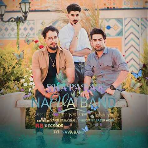 دانلود آهنگ شاپرک از نوابند