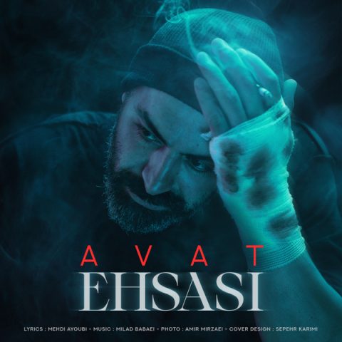 دانلود آهنگ احساسی از آوات