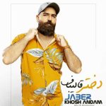 دانلود آهنگ دختر قالیباف از جابر خوش اندام
