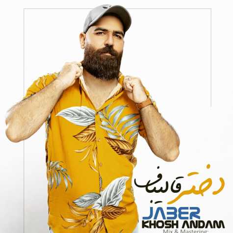دانلود آهنگ دختر قالیباف از جابر خوش اندام