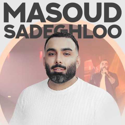 دانلود آهنگ دوباره از مسعود صادقلو