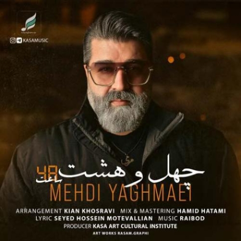 دانلود آهنگ 48 ساعت از مهدی یغمایی