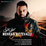 دانلود آهنگ جاده از مهران متولی
