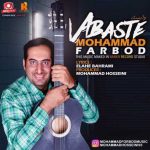 دانلود آهنگ وابسته از محمد فربد