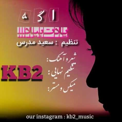 دانلود آهنگ اگه یادت بیاد (کورش و کیارش) از Kb2