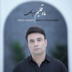 دانلود آهنگ ماه قلبم از امید نصری