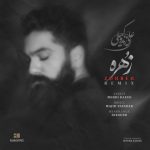 دانلود آهنگ زهره (ورژن جدید) از علی زند وکیلی