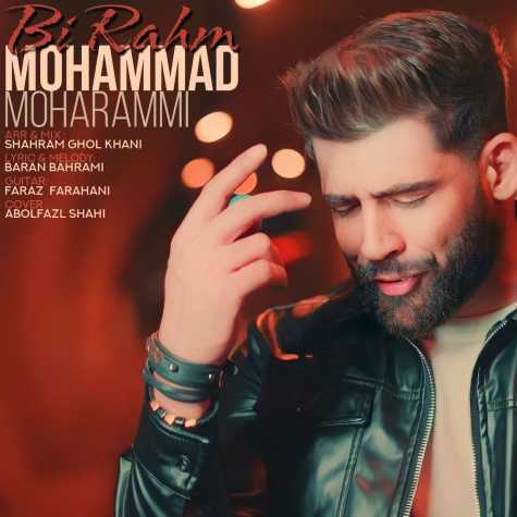 دانلود آهنگ بی رحم از محمد محرمی
