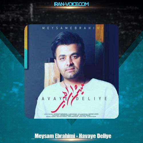 دانلود آهنگ میثم ابراهیمی هوای دلیه دانلود آهنگ میثم ابراهیمی هوای دلیه