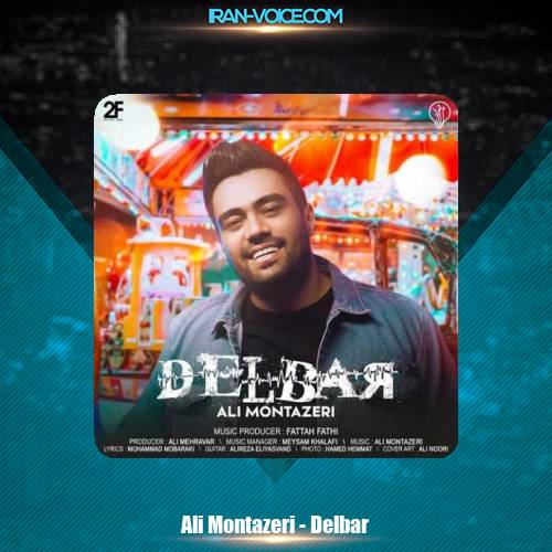دانلود آهنگ علی منتظری دلبر دانلود آهنگ علی منتظری دلبر
