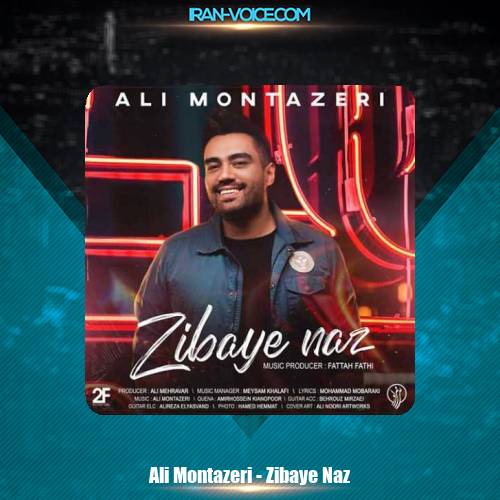 دانلود آهنگ علی منتظری زیبای ناز دانلود آهنگ علی منتظری زیبای ناز