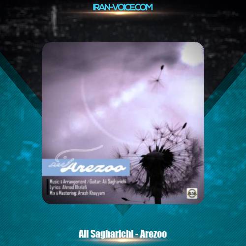 دانلود آهنگ علی ساغریچی آرزو دانلود آهنگ علی ساغریچی آرزو