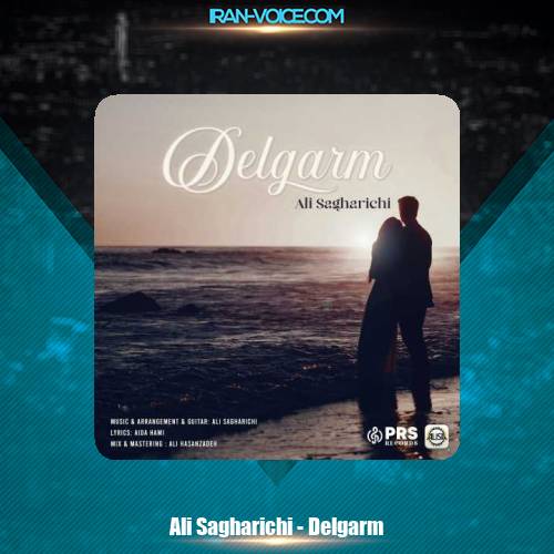 دانلود آهنگ علی ساغریچی دلگرم دانلود آهنگ علی ساغریچی دلگرم