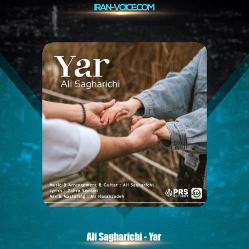 دانلود آهنگ علی ساغریچی یار دانلود آهنگ علی ساغریچی یار