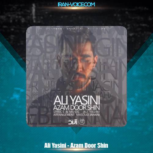 دانلود آهنگ علی یاسینی ازمدور شین دانلود آهنگ علی یاسینی ازمدور شین