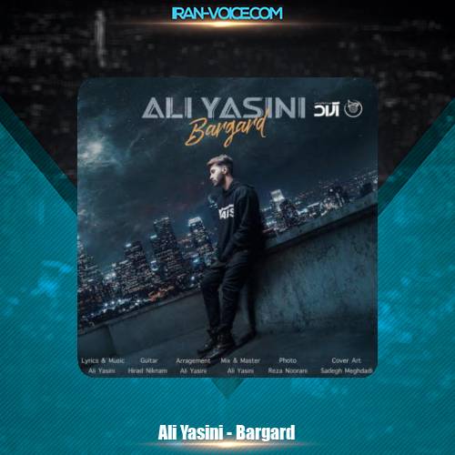 دانلود آهنگ علی یاسینی برگرد دانلود آهنگ علی یاسینی برگرد