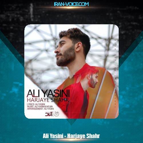 دانلود آهنگ علی یاسینی هرجای شهر دانلود آهنگ علی یاسینی هرجای شهر