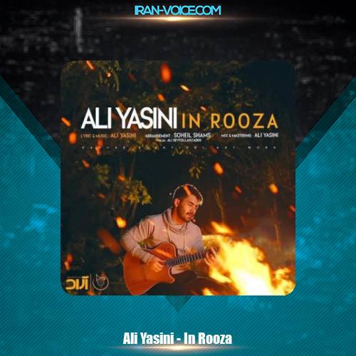 دانلود آهنگ علی یاسینی این روزا دانلود آهنگ علی یاسینی این روزا