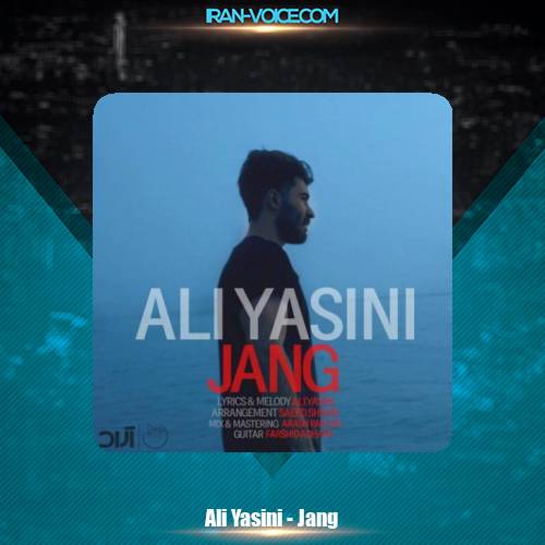 دانلود آهنگ علی یاسینی جنگ دانلود آهنگ علی یاسینی جنگ