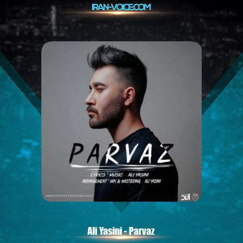 دانلود آهنگ علی یاسینی پرواز دانلود آهنگ علی یاسینی پرواز