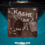 دانلود آهنگ علیرضا عباسی کاسیب دانلود آهنگ علیرضا عباسی کاسیب