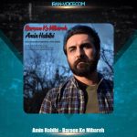 دانلود آهنگ امین حبیبی بارون که میباره دانلود آهنگ امین حبیبی بارون که میباره