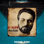 دانلود آهنگ امین حبیبی بی رحم دانلود آهنگ امین حبیبی بی رحم