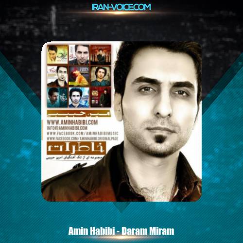 دانلود آهنگ امین حبیبی دارم میرم دانلود آهنگ امین حبیبی دارم میرم