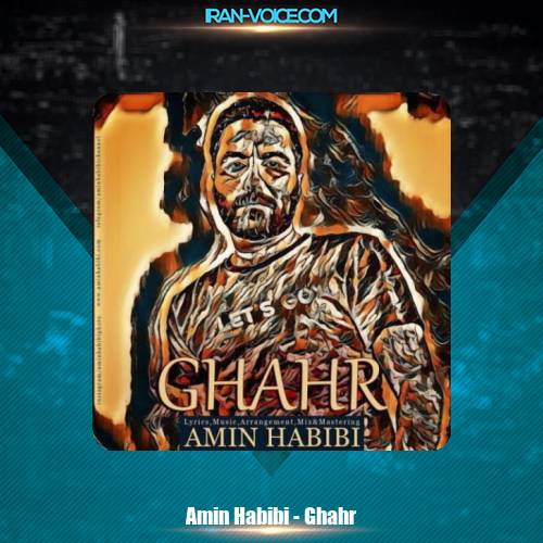 دانلود آهنگ امین حبیبی قهر دانلود آهنگ امین حبیبی قهر