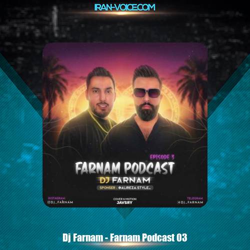 دانلود پادکست دیجی فرنام فرنام ۳ دانلود پادکست دیجی فرنام فرنام ۳