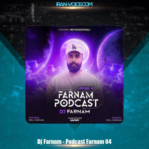 دانلود پادکست دیجی فرنام فرنام ۴ دانلود پادکست دیجی فرنام فرنام ۴