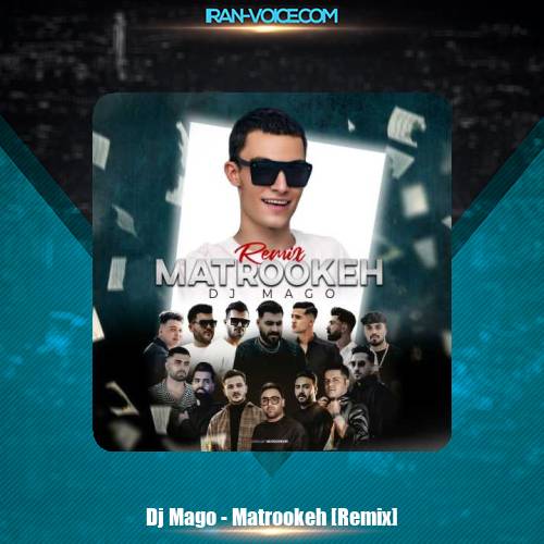 دانلود آهنگ دیجی مگو پادکست متروکه دانلود آهنگ دیجی مگو پادکست متروکه