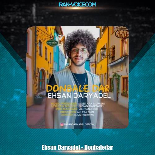 دانلود آهنگ احسان دریادل دنباله دار دانلود آهنگ احسان دریادل دنباله دار