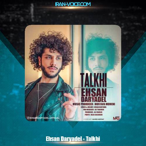 دانلود آهنگ احسان دریادل تلخی دانلود آهنگ احسان دریادل تلخی