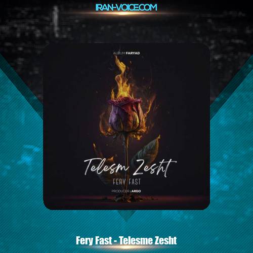 دانلود آهنگ فری فست تلسمه زشت دانلود آهنگ فری فست تلسمه زشت