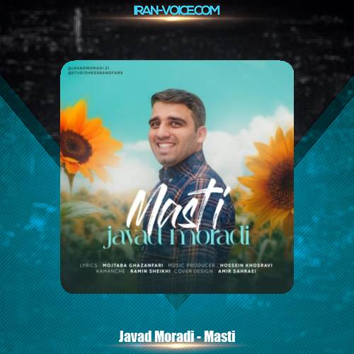 دانلود آهنگ جواد مرادی مستی دانلود آهنگ جواد مرادی مستی