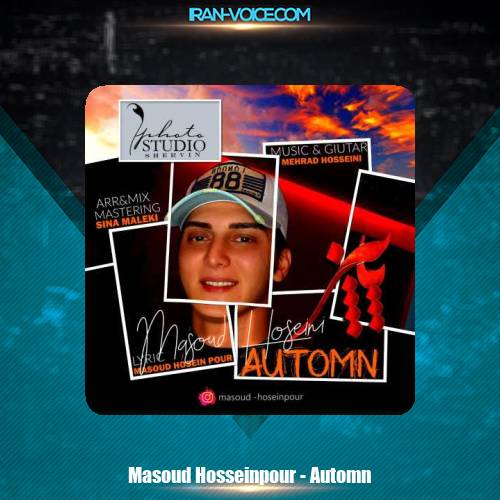 دانلود آهنگ مسعود حسین پور پاییز دانلود آهنگ مسعود حسین پور پاییز