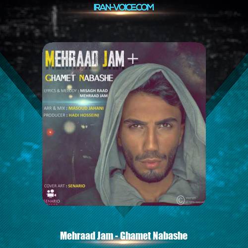 دانلود آهنگ مهراد جم غمت نباشه دانلود آهنگ مهراد جم غمت نباشه