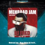 دانلود آهنگ مهراد جم مگه میشه(دی جی فِرِد ریمیکس) دانلود آهنگ مهراد جم مگه میشه(دی جی فِرِد ریمیکس)