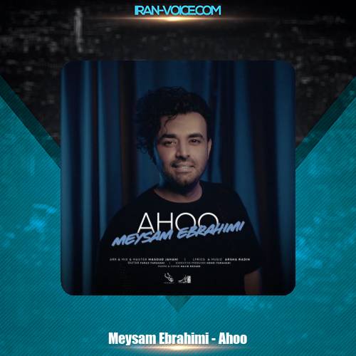 دانلود آهنگ میثم ابراهیمی آهو دانلود آهنگ میثم ابراهیمی آهو