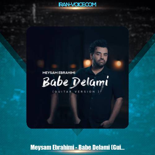 دانلود آهنگ میثم ابراهیمی باب دلمی (ورژن گیتار) دانلود آهنگ میثم ابراهیمی باب دلمی (ورژن گیتار)