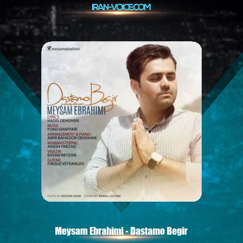 دانلود آهنگ میثم ابراهیمی دستامو بگیر دانلود آهنگ میثم ابراهیمی دستامو بگیر