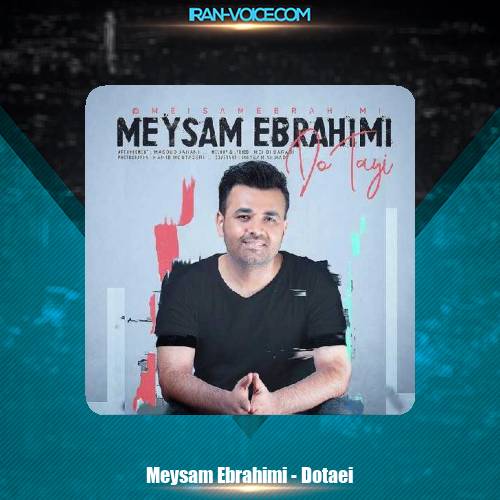 دانلود آهنگ میثم ابراهیمی دوتایی دانلود آهنگ میثم ابراهیمی دوتایی