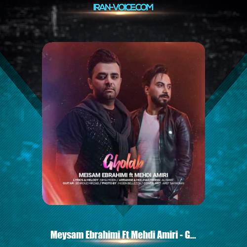 دانلود آهنگ مهدی امیری و میثم ابراهیمی قلاب دانلود آهنگ مهدی امیری و میثم ابراهیمی قلاب