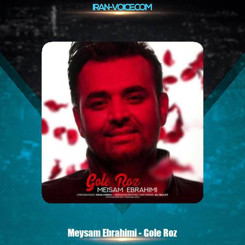 دانلود آهنگ میثم ابراهیمی گل قرمز دانلود آهنگ میثم ابراهیمی گل قرمز