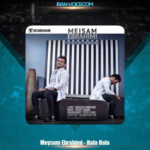 دانلود آهنگ میثم ابراهیمی حالا حالا دانلود آهنگ میثم ابراهیمی حالا حالا